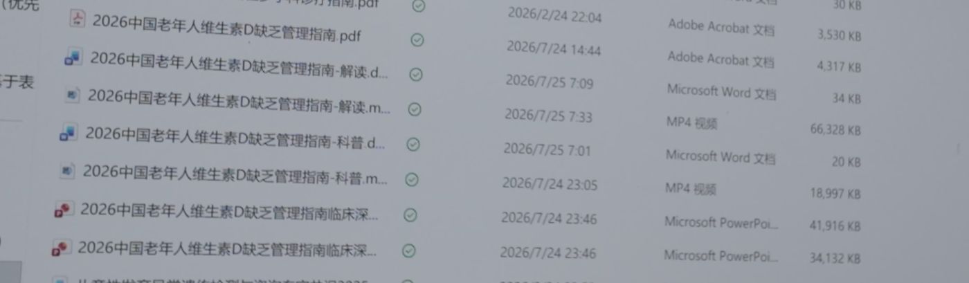 一份指南存成一组:原文、解读稿、科普稿、成片
