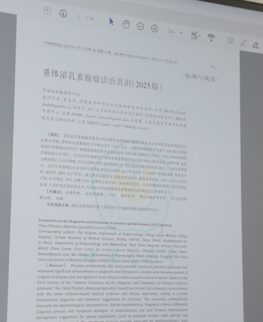 中文共识