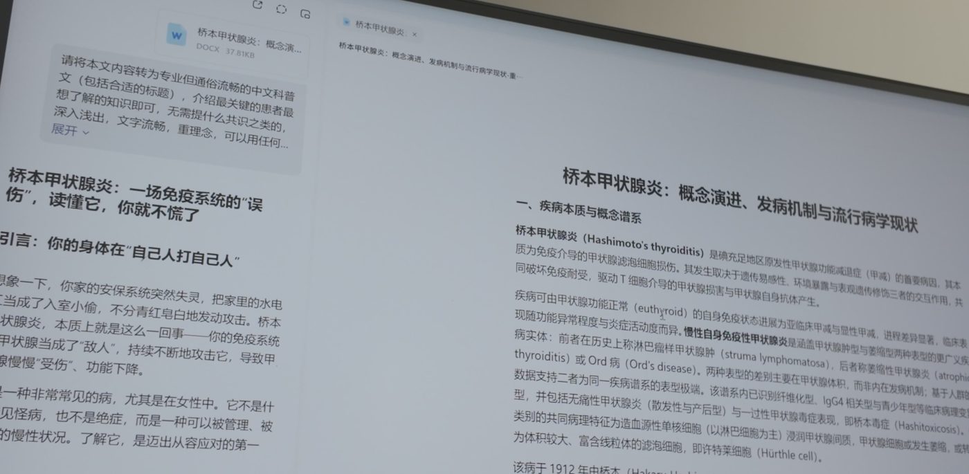 右边是原文,左边是他的提示词和 AI 改出的科普稿