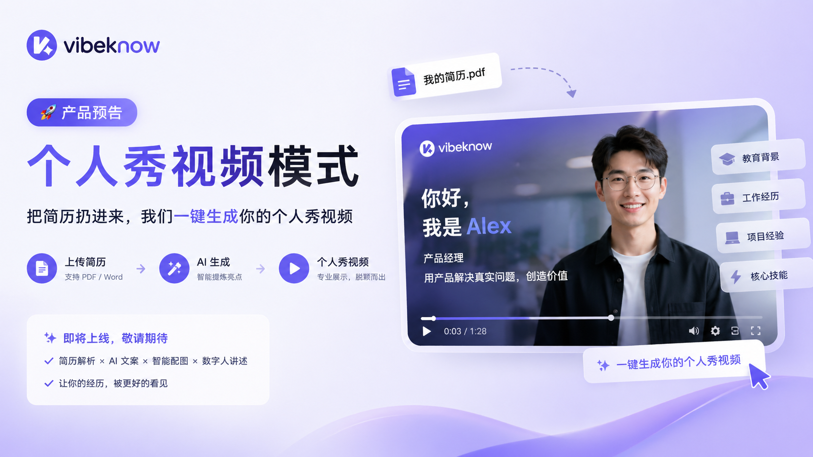 个人秀模式