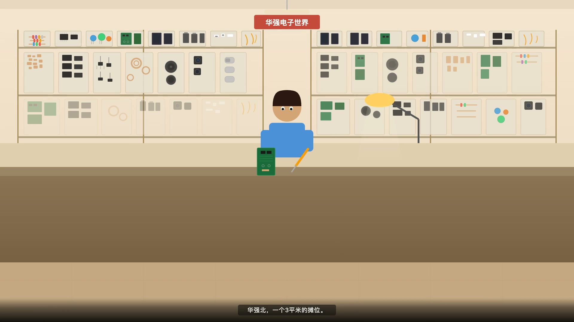 华强北是怎么运作的? — AI VibeKnow视频