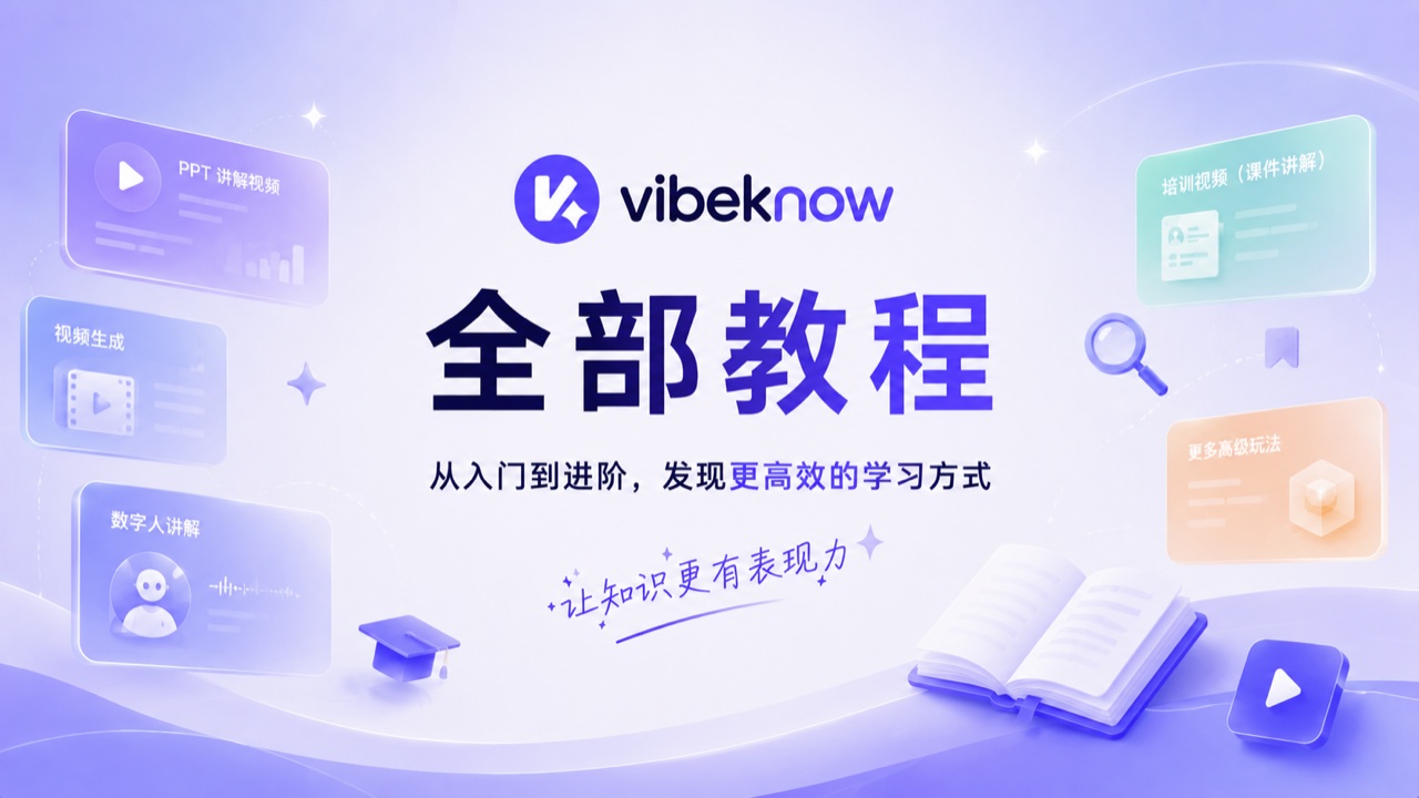 查看全部教程