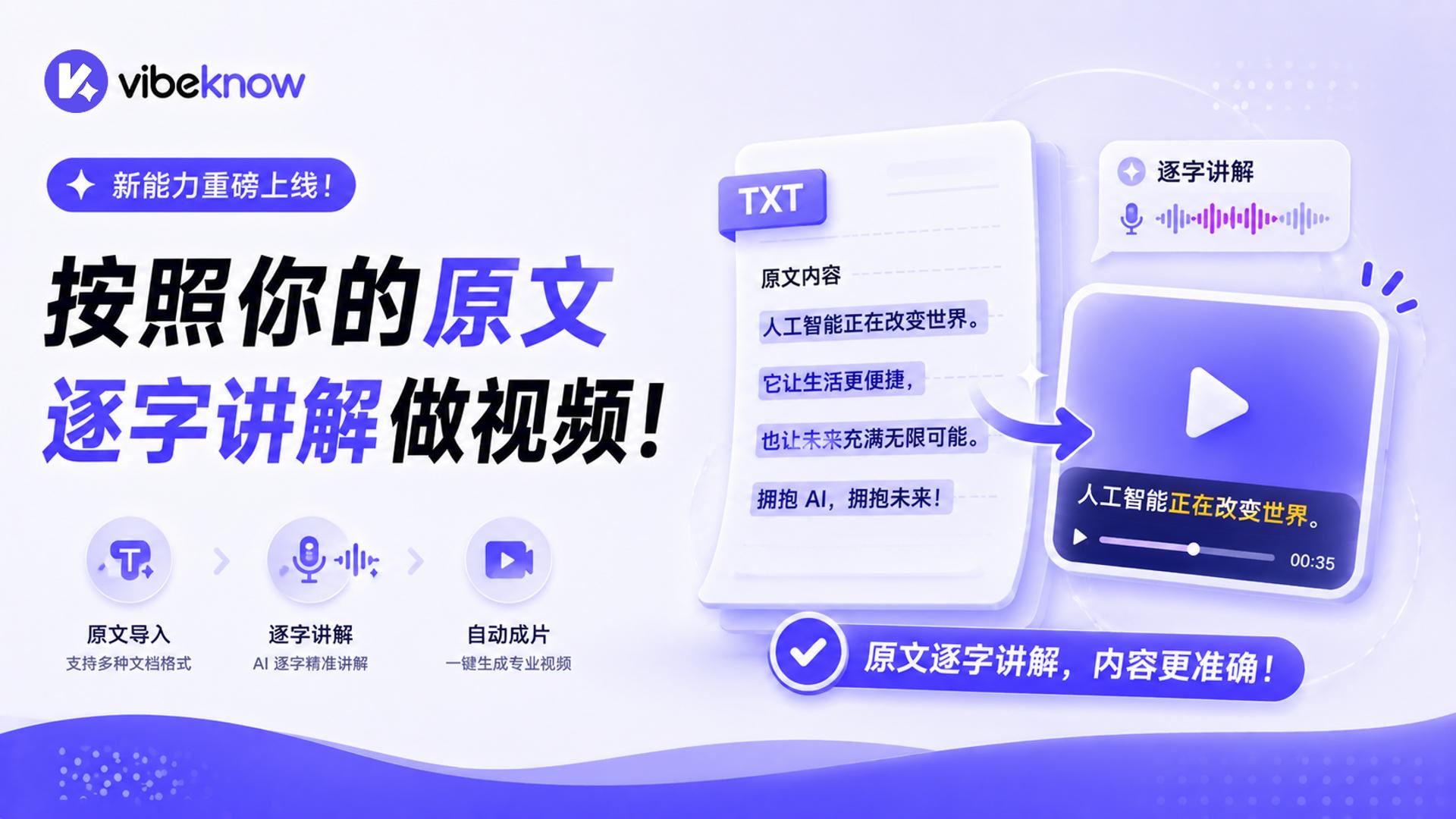 原文讲解模式